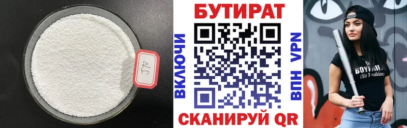 БУТИРАТ BDO блэк спрут как зайти Тимашёвск