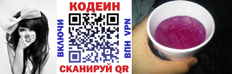 Codein напиток Lean (лин)  дарнет шоп  Тимашёвск 