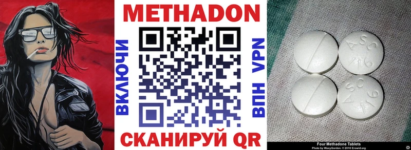 МЕТАДОН мёд  мега как зайти  Тимашёвск 